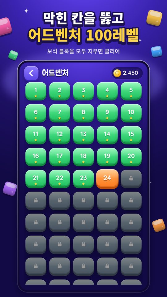 어드벤처 모드